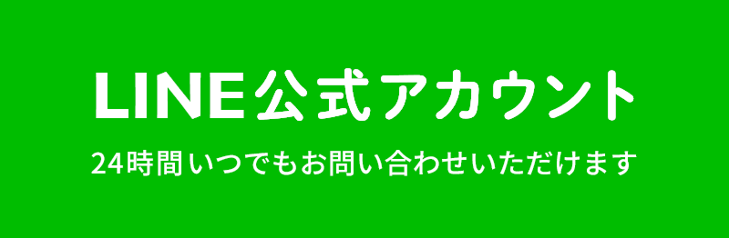 LINE｜株式会社エムコネクト