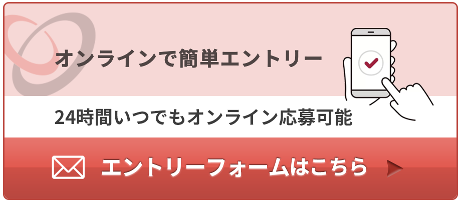 求人応募フォーム|株式会社エムコネクト